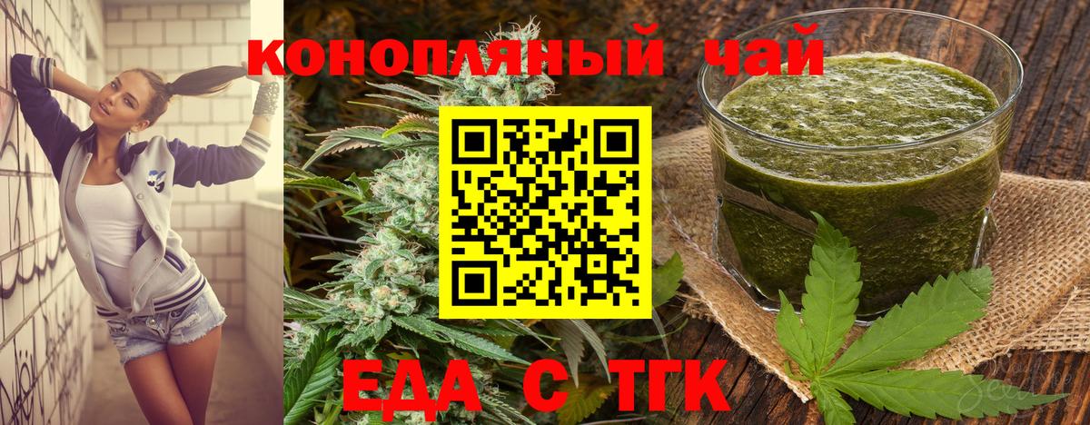 Cannafood конопля  Вход с VPN  Владикавказ 
