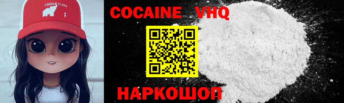 КОКАИН 98%  КОКАИН Боливия  Кокаин  Владикавказ  Вход с VPN 