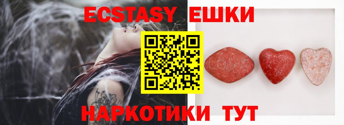 Ecstasy 250 мг  где можно купить наркотик  гидра ссылка  Вход с VPN  Экстази  Владикавказ 
