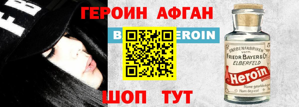 ГЕРОИН гречка  Вход с VPN  Героин  Владикавказ 