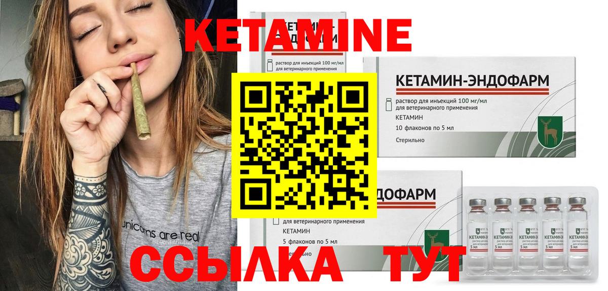 Владикавказ  Кетамин VHQ  Вход с VPN 