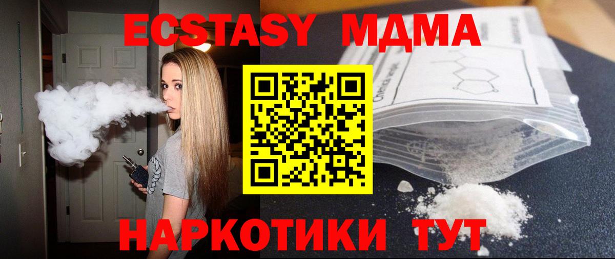 МДМА кристаллы Владикавказ