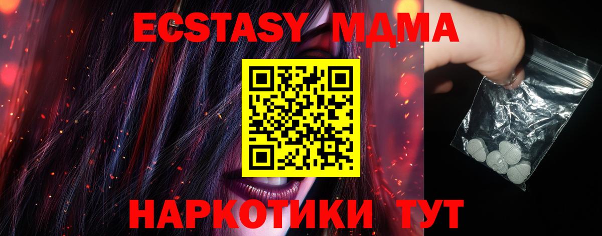 MDMA молли  Вход с VPN  Владикавказ 