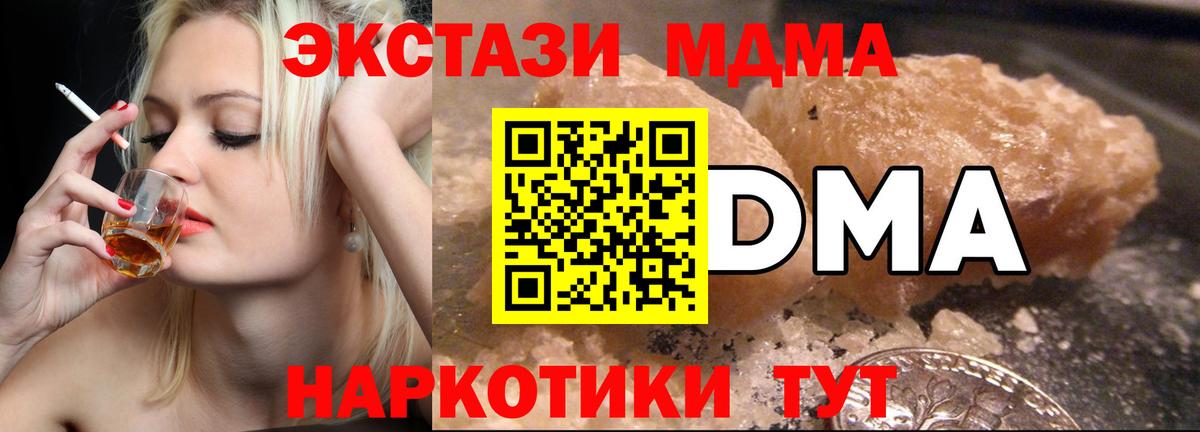 NBOMe  ТГК  Владикавказ  MDMA  Вход с VPN  МЕТ  Мефедрон   ГАШ  Марихуана  Cocaine 