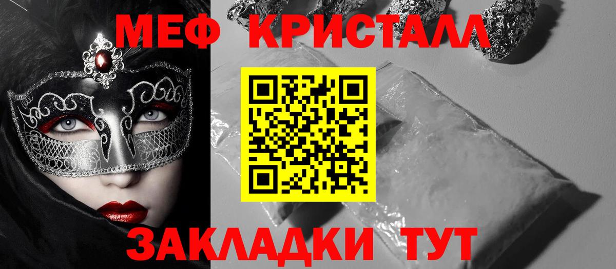 МЕФ  МЕФ кристаллы  Мефедрон мука  Вход с VPN  МЕФ  Владикавказ 
