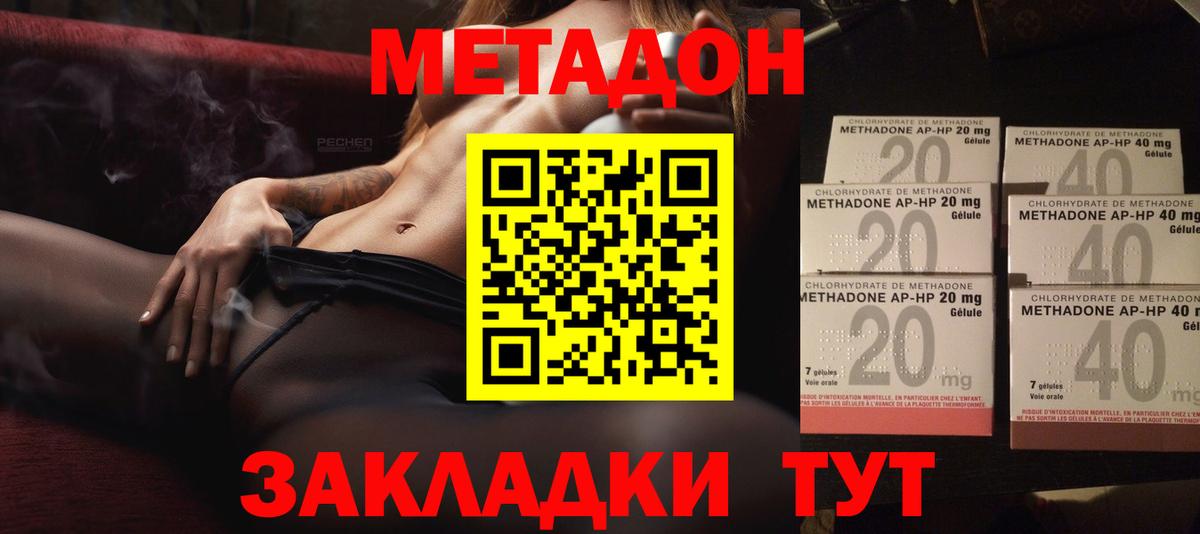 МЕТАДОН белоснежный Владикавказ
