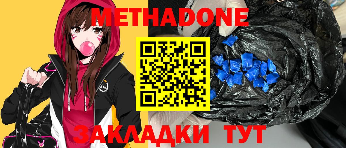 Метадон methadone  Метадон мёд  blacksprut маркетплейс  Владикавказ  Вход с VPN 