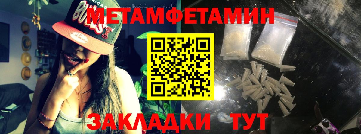 Владикавказ  Метамфетамин Декстрометамфетамин 99.9%  Вход с VPN 