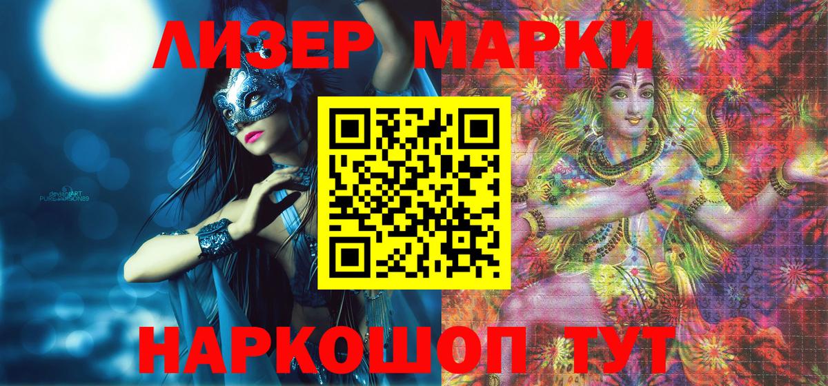 Марки N-bome 1,5мг Владикавказ