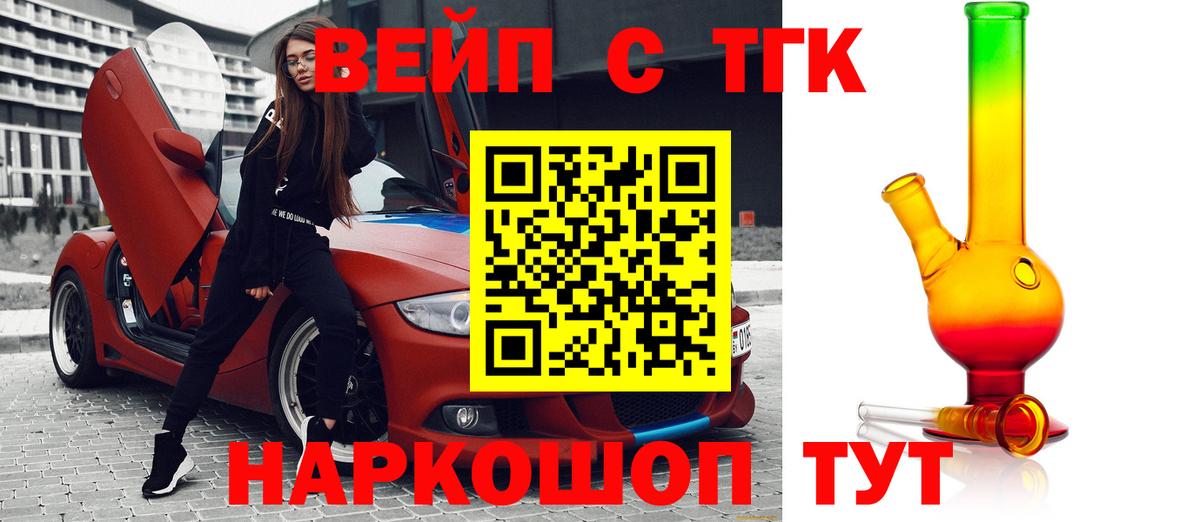 Владикавказ  ТГК жижа  Вход с VPN 